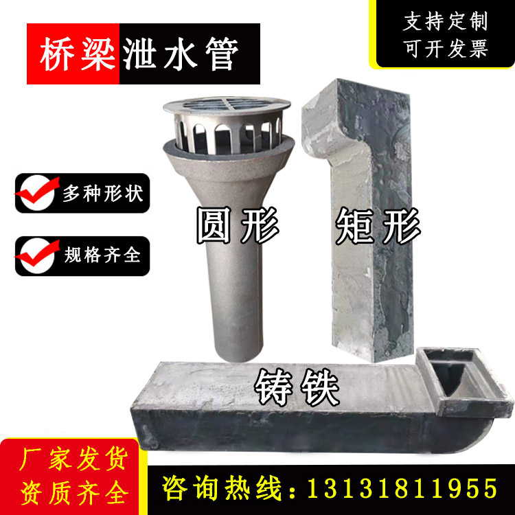 Bridge cast iron drain pipe Bridge deck drain hole rainwater trough Hebei custom drain pipe grate pipe cover drain pipe