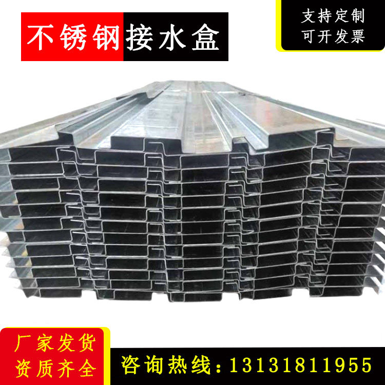 Stainless steel water-receiving box 201 bridge water-stop steel plate 304 material to pick up the sink tunnel tube gallery with galvanized drain box