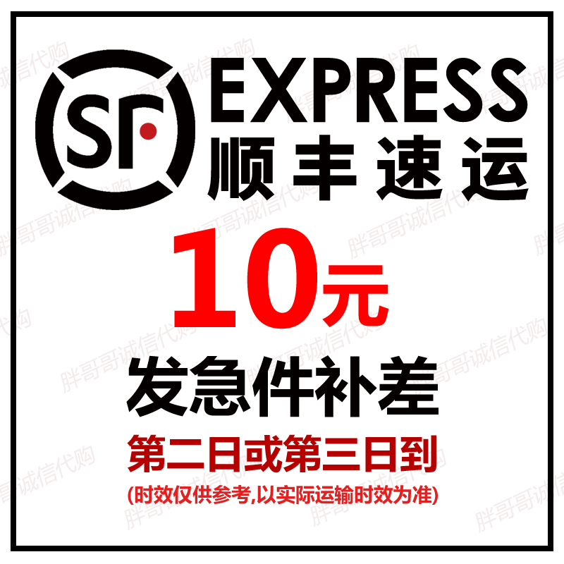 Fai Shunfeng urgent parts-make up the difference in freight charges-no need to change the price-directly with the product can be shot together.