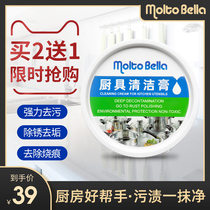 (Buy two hair three) multifunctional enamel pot cleaning paste household stainless steel pot rust pot bottom black stain remover