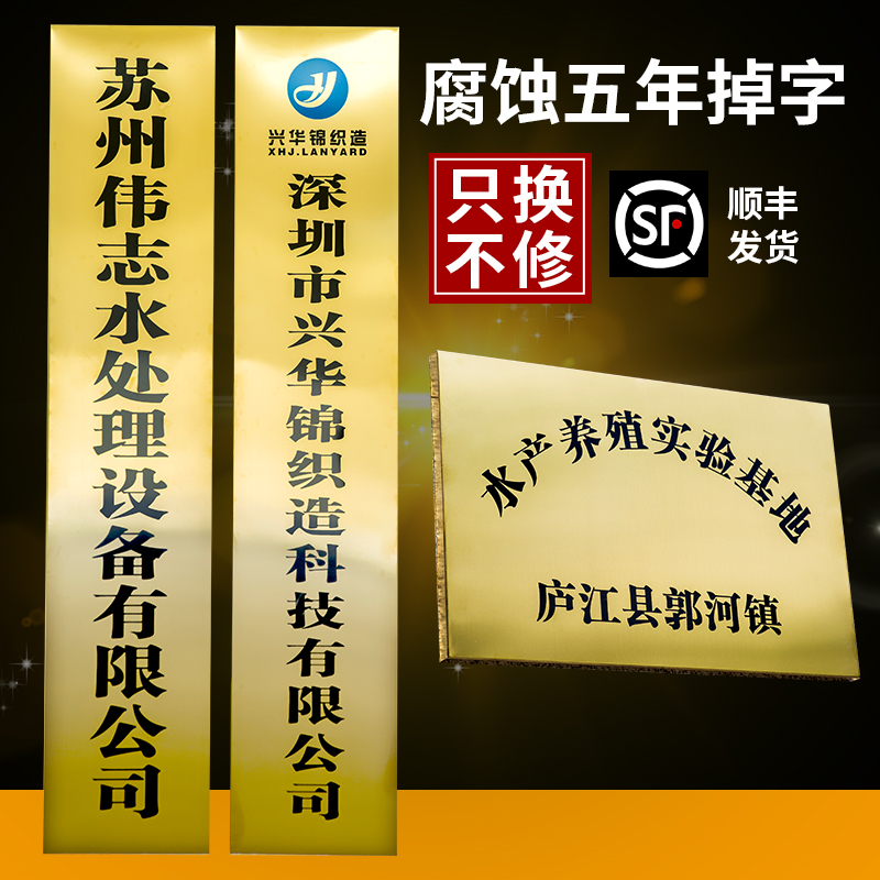 Titanium Gold Wire Drawing Corrosion Billboard Company Corporate Nameplate Plaque Factory Board Door Head Sign Bronze set to customize-Taobao