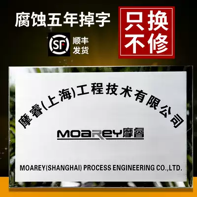 Billboard company Enterprise nameplate plaque factory signboard design bronze medal engraving corrosion custom customization