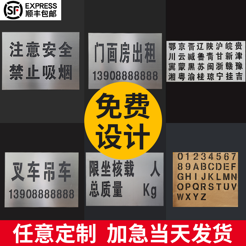 Hollowed-out Spray Paint Template Stainless Steel Hollow Character Billboard Plate Number stickers Zoom Set make custom lettering