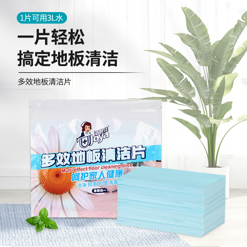 Household floor cleaning tablet tile wood floor multi-effect flooring care strong deodorization defogging mop fragrance artifact