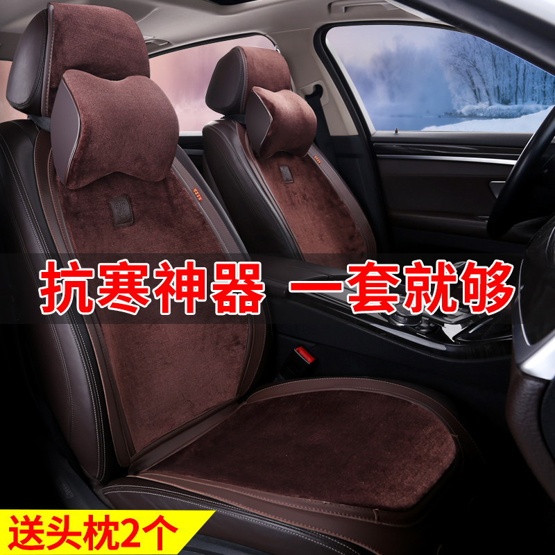 Saddle car seat cushion winter warm short plush goddess seat set free bundle universal thickened seat cushion net red rear