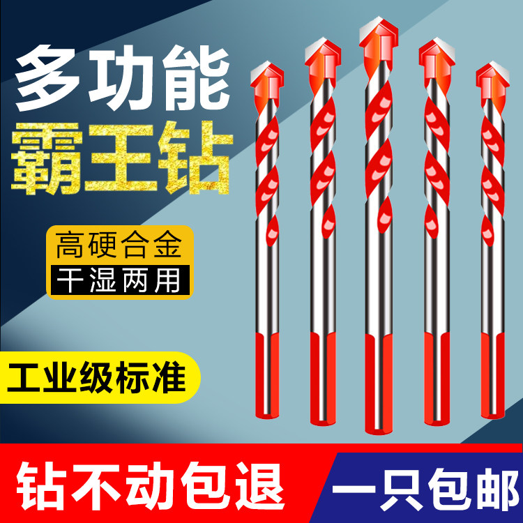 Pinchi Bully King Drill Marble Tile Ceramic Wall Glass Stainless Steel Drilling Multifunction Alloy Triangle Drill