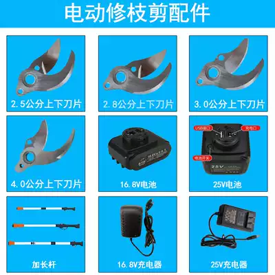 Lithium cutting blade branch pruning charger Fruit tree pruning tool electric scissors accessories battery extension rod