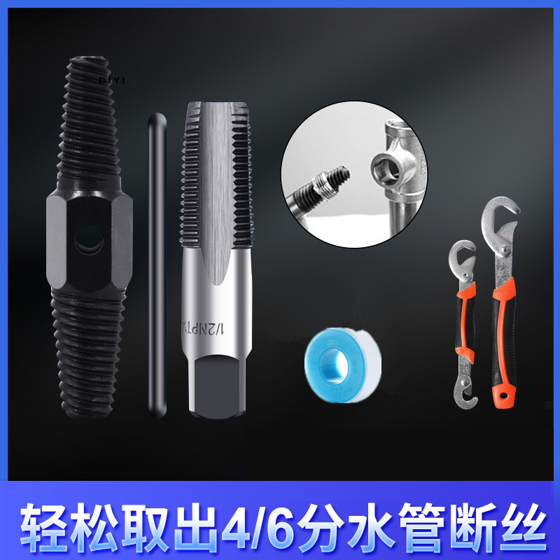 Tap broken head screw extractor to take silverware water pipe broken pipe universal screw tap anti-wire cut silk deviner