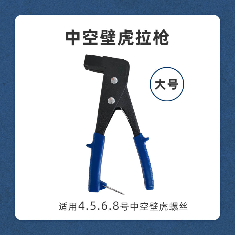 Hollow Wall Tiger Pull Gun Straining Gun Hollow Expansion Screw Bolt Pull Gun M4 M5M6M8 Special Tool