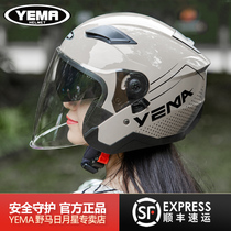 Wild Horse Helmet 3 4 Safety Helmet All Season Electric Car Men And Womens Summer Riding Sunscreen Anti-Fog Electric Bottle Car Half Armor
