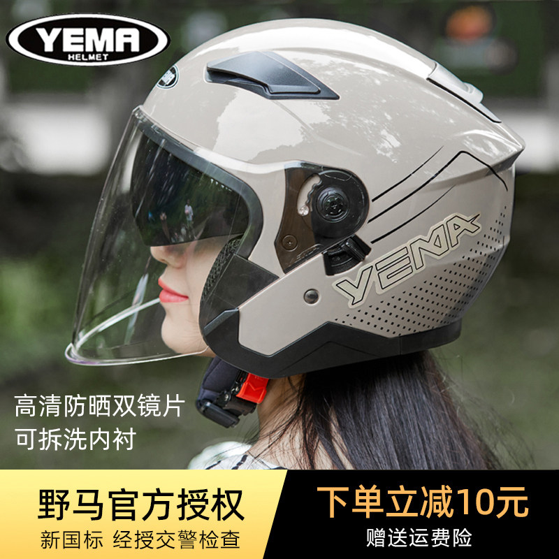Wild Horse Electric Car Helmet New National Mark 3 4 Armor Men And Women Winter Warm Riding Safety Helmet Electric Bottle Car Half Armor-Taobao