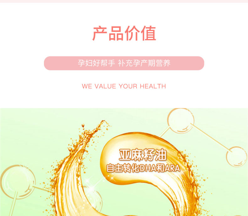 欣维安欣安贝亚麻籽油凝胶糖果60粒/盒