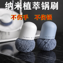 Nano plantation cleaning ball washing pot brush kitchen dishwashing household with handle brush artifact descaling steel wire ball brush