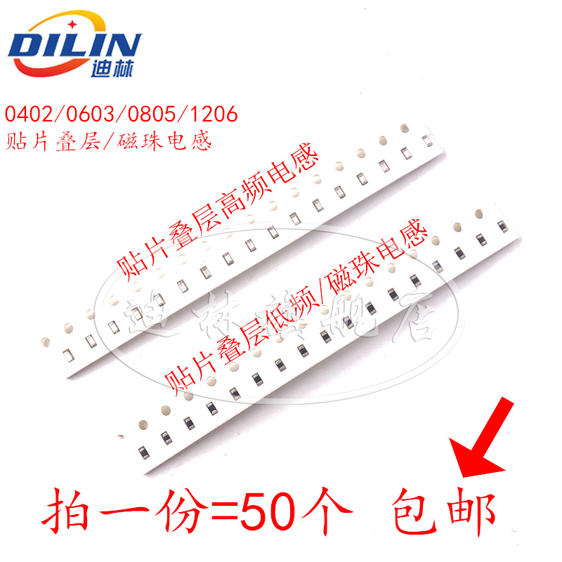 0402 0603 0805 patch laminated inductor 22NH 24NH 27NH 30NH 33NH 39NH