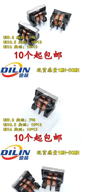 máy quấn cuộn cảm UU9.8 uf9.8 bộ lọc cảm ứng chế độ chung 7*8 5/10/15/20/25/30/35/40/45/50MH cuộn cảm lõi sắt từ