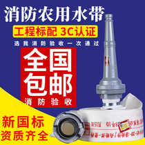 Fire hose agricultural irrigation 1 inch 2 inch 2 5 inch 3 inch 4 inch hose garden watering water high pressure water pipe