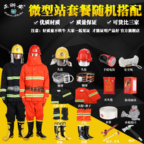 Mini fire station full set of fire suit set 5 pieces of combat clothing fire protection clothing emergency supplies cabinet