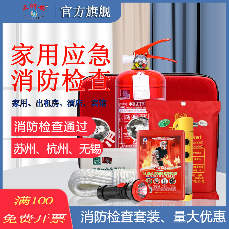 Fire Four pieces of rental housing Community fire extinguishers Family use escape kits Escape Safety Rope Fire Equipment