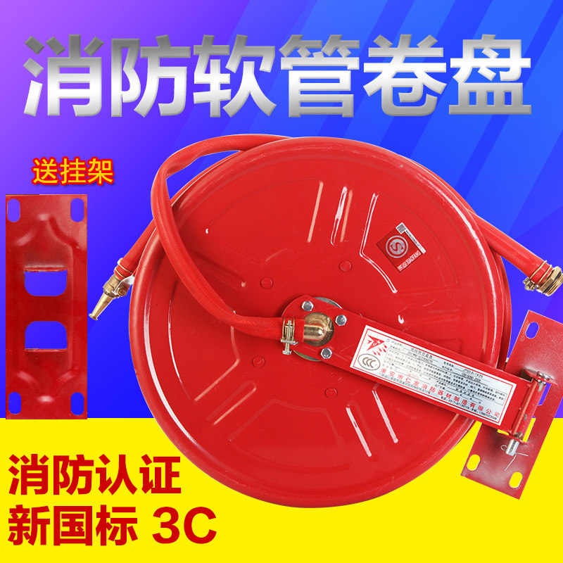 Купить Пожарный шланг, аксессуары Огонь катушка 20 метров, 25 из шланга ...