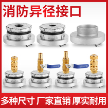 KD65 50 fire hydrant conversion 4 minutes 6 minutes 1 inch water pipe irrigation variable diameter joint fire hydrant car wash accessories