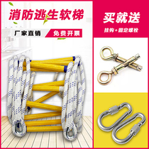 Soft ladder rope ladder fire rope ladder home 10 meters 15 meters 20 meters climbing ladder high altitude work ladder resin escape ladder