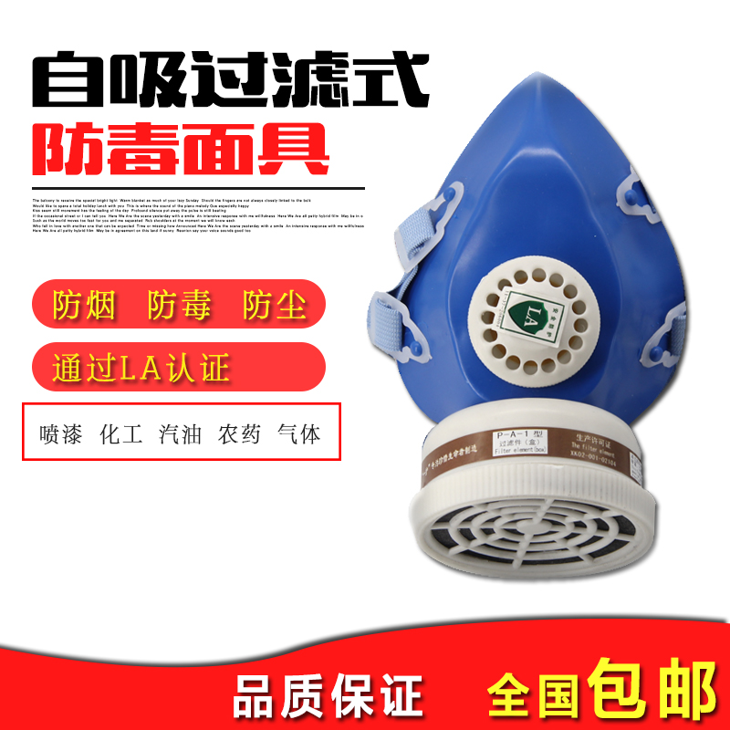 Anti-gas mask Fire escape mask Filter anti-smoke mask paint formaldehyde pesticide escape cover activated carbon