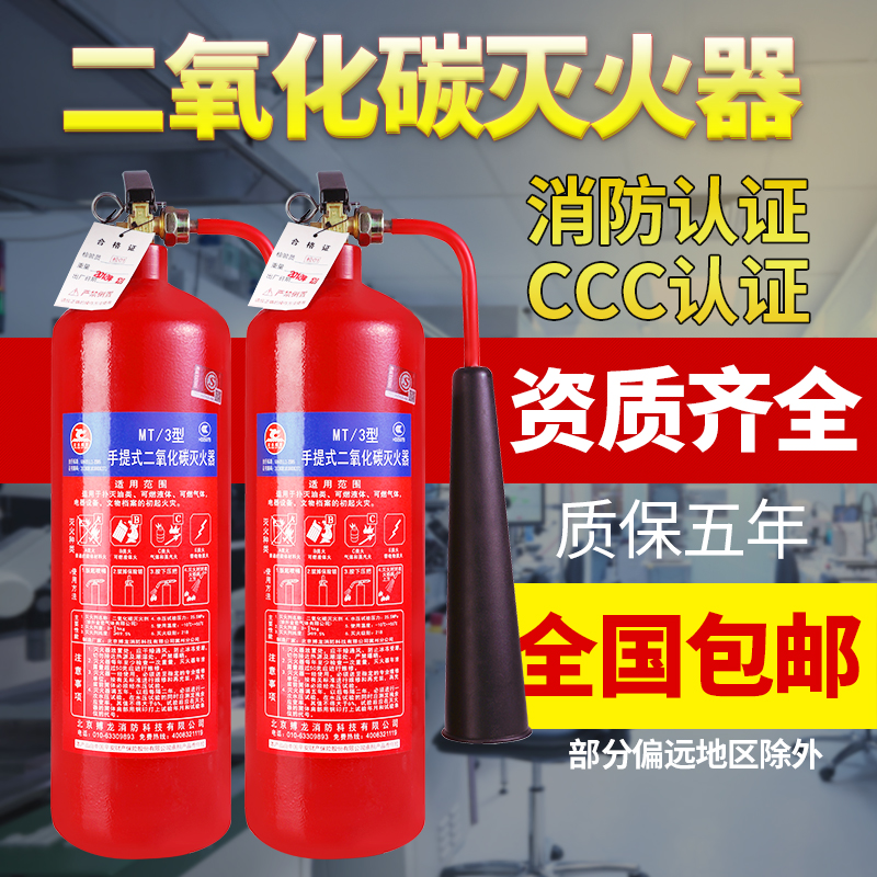 Factory portable carbon dioxide fire extinguisher 2kg3kg5kg7KG24KG Cart dry ice CO2 fire extinguisher