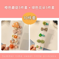 7#желтый+зеленый [ограниченное время специально]