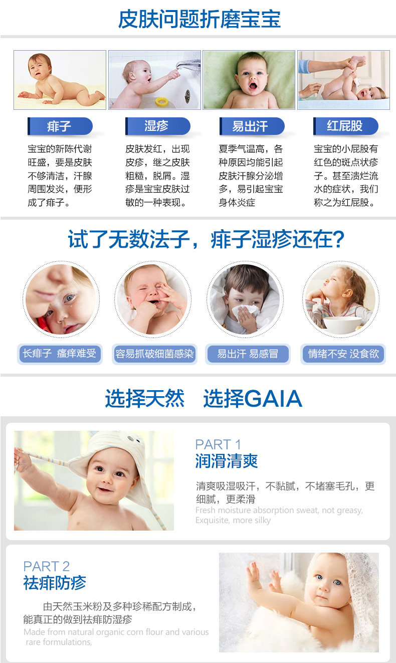 Gaia Natural Baby Cool Powder 200g Австралия импортированная, успокаивающая седация, деликатная, смазывающая, освежающая, зубной тк.