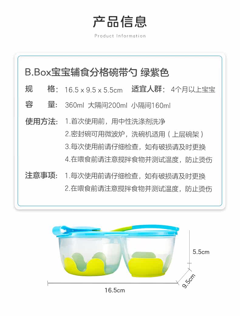 B. B. B.box Baby Дополнительный продукт боул-чаша Spoon-Slue Green-Prevent Strike Antiplip Safe и удобный сантехника-австралия-tmall_02.jpg