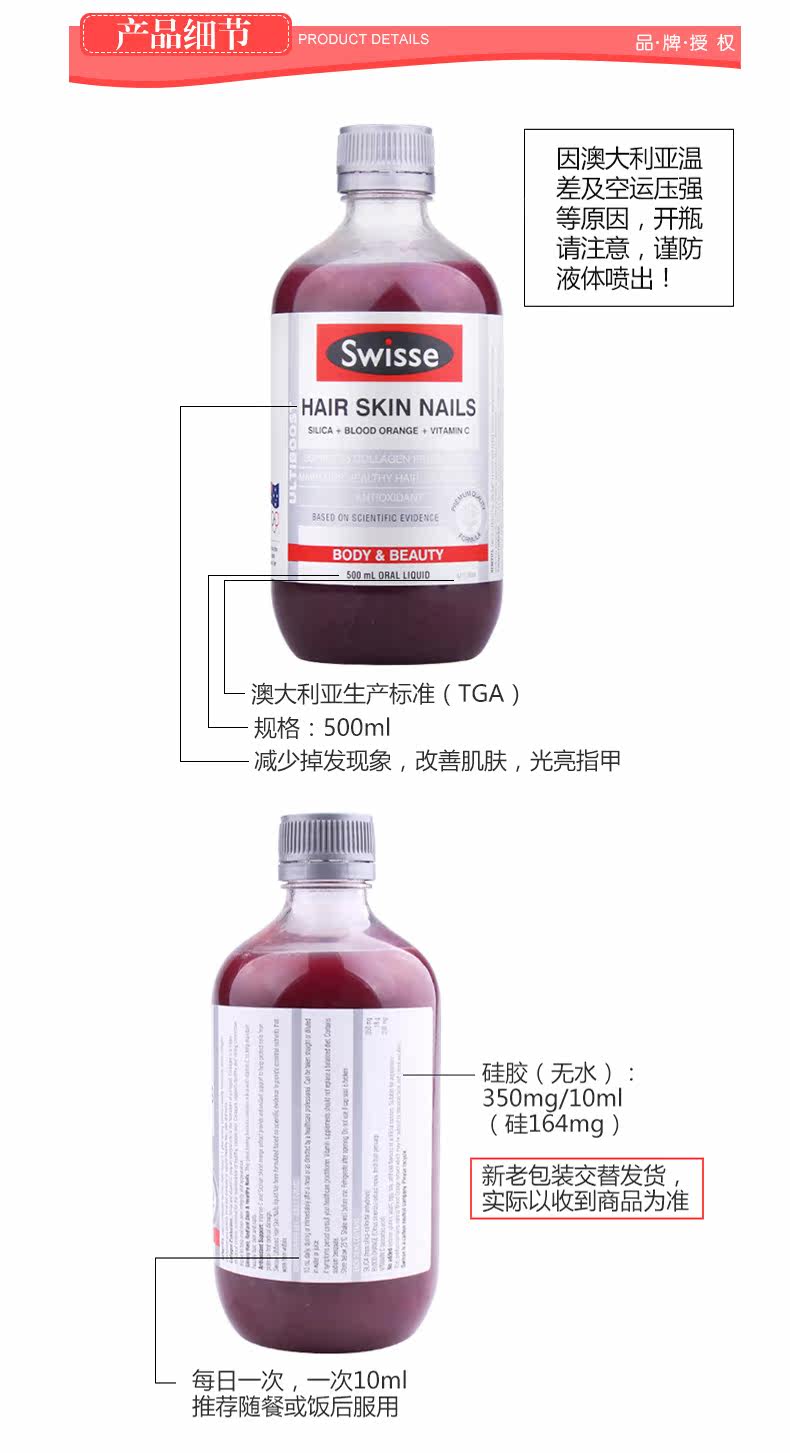 Swisse Swelle Poetry Collagen Liquid 500 мл пероральная кровяная апельсиновая эссенция красота, увлажняющая кожа Care Care-tmall_10.jpg