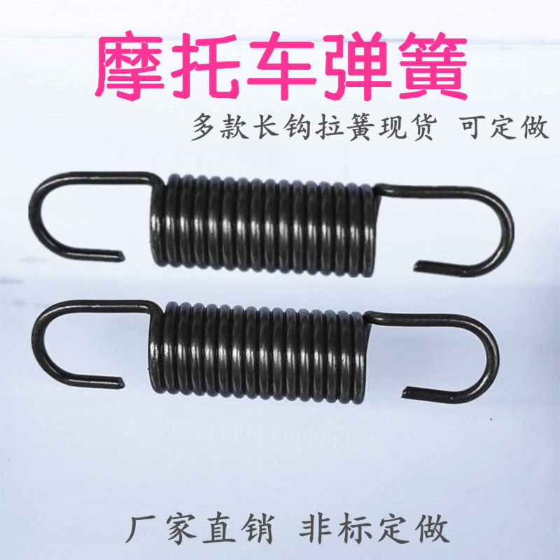 Long ditch spring 2 5 3 3 5 motorcycle bracket spring 4 band stainless steel 5 spring 6 custom 8 pull yellow