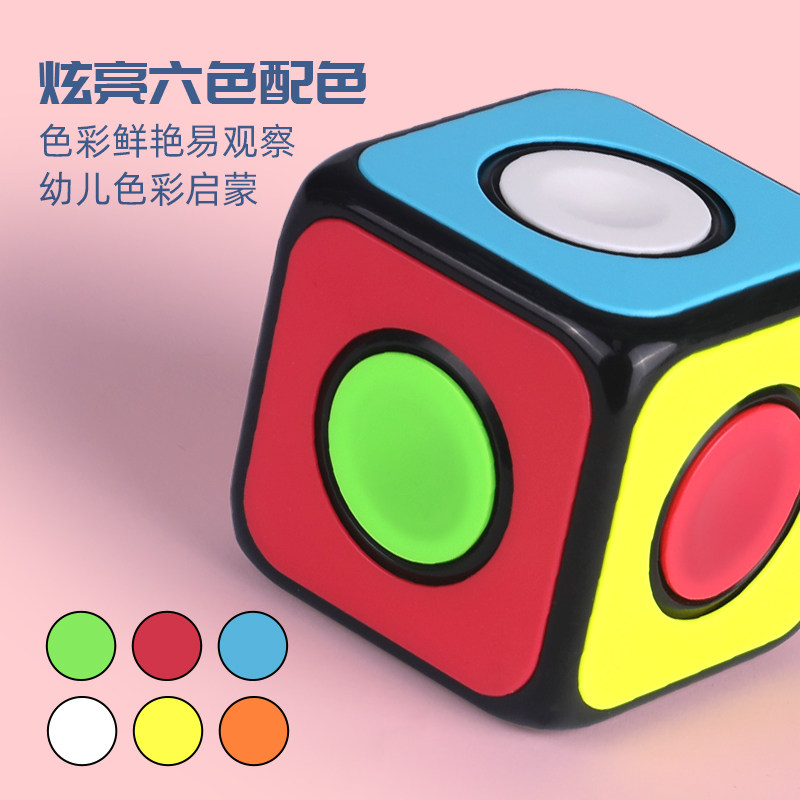 Qiyi Cube 1-order cube kindergarten children puzzle toys beginner elementary school students spin gyroscope cube