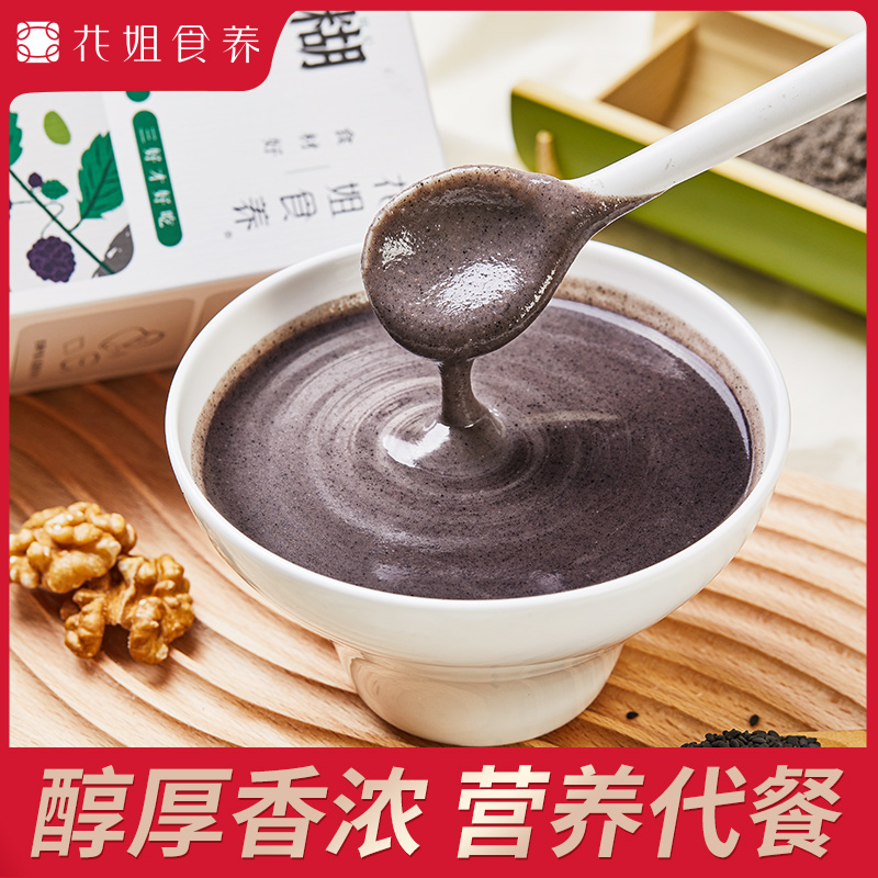 Flagship Black Sesame Mask Premium Black Bean Walnut Powder Small Bag of Official Flagship Store