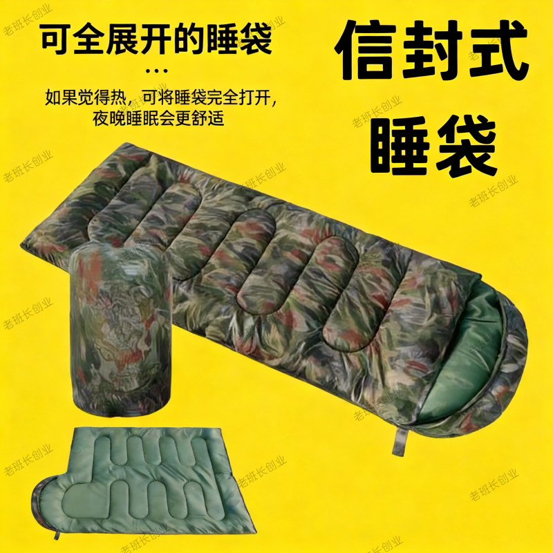 New Camouflage Sleeping Bag for Adults, Outdoor Camping, Thickened and Warm, Cold-Proof for Cold Areas, Mountaineering Sleeping Bag with Storage Bag
