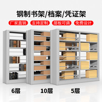 File rack information rack school library bookstore steel bookshelf single-sided voucher rack file rack compact rack
