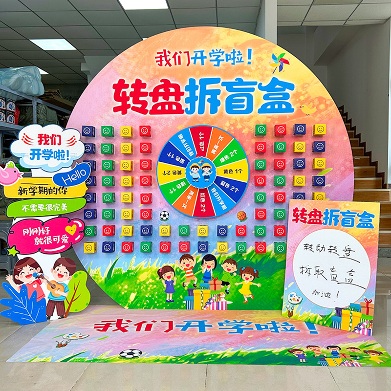 Kindergarten's Autumn Opening Atmosphere Setup: We'Re Back to School! Sandbag Toss, Spinning Wheel, Blind Box Lottery, and Background Wall Kindergarten's Autumn Opening Atmosphere Setup: We'Re Back to School! Sandbag Toss, Spinning Wheel, Blind Box Lottery, and Background Wall