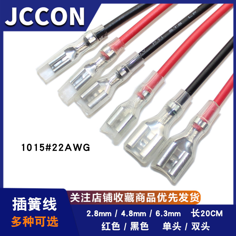 2 8MM 4 8MM 6 3MM plug spring with wire terminal wire with sheath single head double head cable 20CM