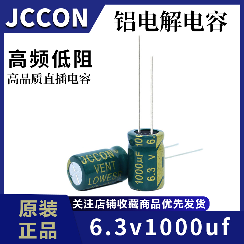 6 3v1000uf 6 3v JCCON green gold high frequency low resistance main board capacitor 8x12