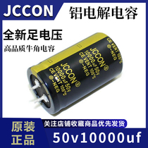 50v10000uf 50V JCCON black gold audio amplifier audio filter capacitor 25x50 30x50