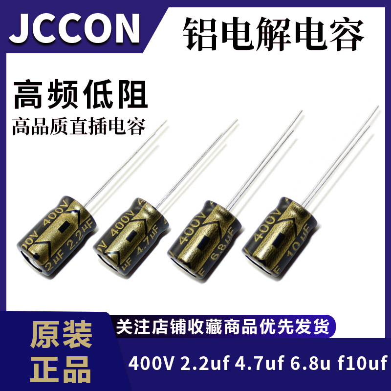 400v2 2uf4 7uf6 8uf10uf PET long life 5KH high frequency low resistance power supply charger capacitor