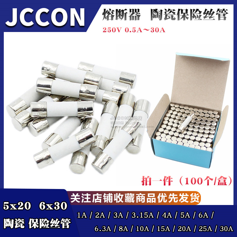 陶瓷保险丝管5*20mm 6X30熔断器250V F1A 2 3 4 5A 8 10A 15A 30A