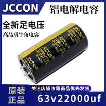 63v22000uf 63v JCCON черный золотой усилитель мощности аудио провод для резки провода блок питания фильтр конденсатор 35x70