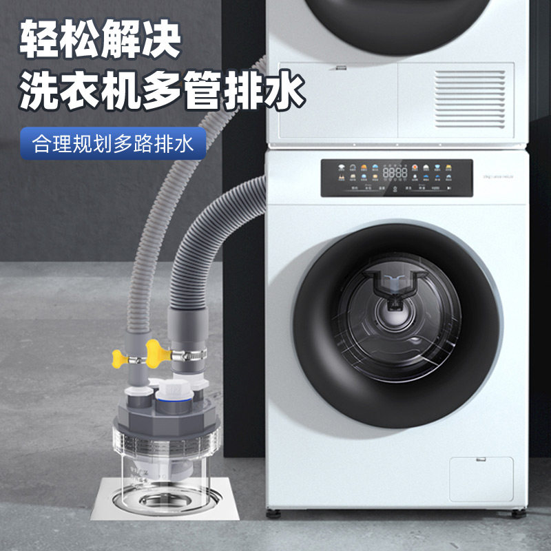 Washing machine launching tee Tee Balcony Floor Drain Special Joint Dryer Sweep Sweeper Human Drain Pipe Four-way Deodorant-Taobao