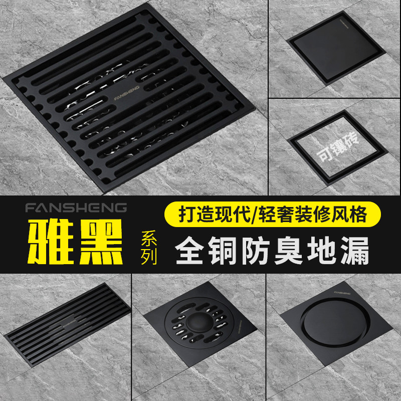 Skrit Black Floor Drain Deodorizer Makeup Room Rectangular Invisible Bathroom full copper shower room Washing machine Dual-use