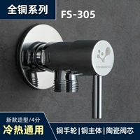 Полный угловой клапан меди/горячий и холодный универсальный (FS-305)