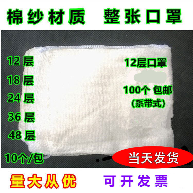 Shabu mouth Tan cotton gauze mouth Zhuo gauze mouth and nose mask dustproof 12 layers 18 layers 24 layers 32 layers degreasing independent bag
