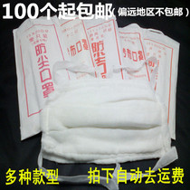 Shabukou Qin Pure Cotton Cotton Cloth Mouth Chapo gauze mouth nose cover dust-proof 12-layer 16-layer degreased labor