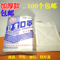 Shabukou Qin Shaboukou Nasal Mask Degreasing Gauze Mouth Nose Cover Labor Shield Labor Shield Gauze Anti-Industrial Dust 100