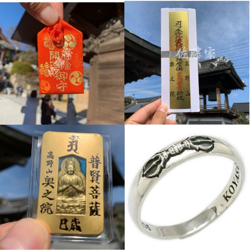 京都高野山金剛峯寺御守銀龍九重守千枚通念珠戒指國內現貨